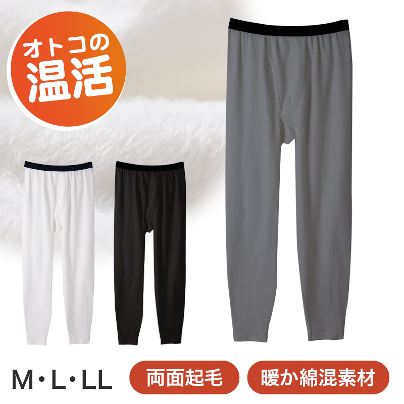 メンズ インナー 長袖 Vネック 暖かい 保温 あったか 綿混 両起毛 M L LL 防寒 寒さ対策 温活 免活 冬 コットン 冷え対策 作業着 裏起毛 スポーツ ジョギング ランニング アウトドア キャンプ 背中部分当て布付き あったかインナー