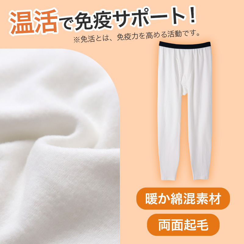 メンズ インナー 長袖 Vネック 暖かい 保温 あったか 綿混 両起毛 M L LL 防寒 寒さ対策 温活 免活 冬 コットン 冷え対策 作業着 裏起毛 スポーツ ジョギング ランニング アウトドア キャンプ 背中部分当て布付き あったかインナー