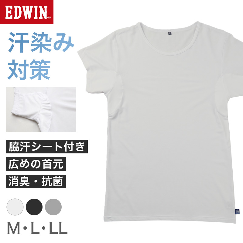 エドウィン EDWIN 汗対策 Tシャツ メンズ Vネック インナー 半袖 2分袖 消臭 抗菌 防臭 吸汗速乾 蒸れにくい M L LL 汗染み 汗取りインナー 脇汗 汗取り 夏 男性 下着 肌着 さらさら 速乾 通勤 通学 ワイシャツ