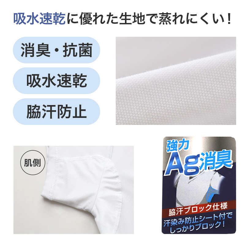 エドウィン EDWIN 汗対策 Tシャツ メンズ Vネック インナー 半袖 2分袖 消臭 抗菌 防臭 吸汗速乾 蒸れにくい M L LL 汗染み 汗取りインナー 脇汗 汗取り 夏 男性 下着 肌着 さらさら 速乾 通勤 通学 ワイシャツ