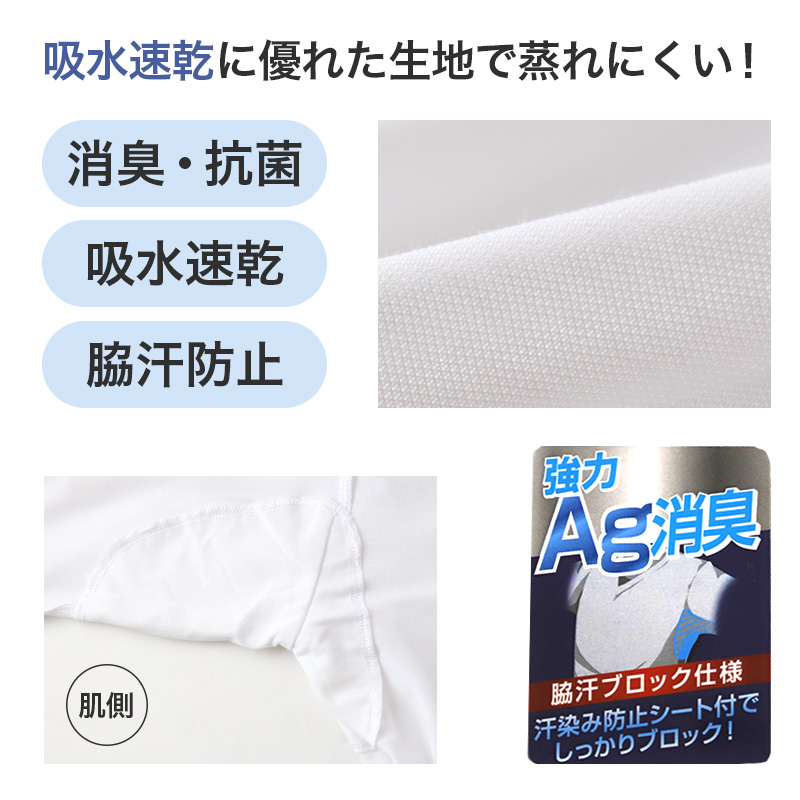 エドウィン EDWIN 汗対策 Tシャツ メンズ クルーネック インナー 半袖 2分袖 消臭 抗菌 防臭 吸汗速乾 蒸れにくい M L LL 汗染み 汗取りインナー 脇汗 汗取り 夏 男性 下着 肌着 さらさら 速乾 通勤 通学 ワイシャツ
