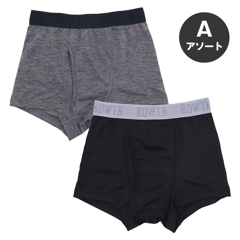 2枚組 ボクサーパンツ エドウィン キッズ ボクサーブリーフ EDWIN 140～160cm 成型 ストレッチ 快適 人気 夏にも快適 スポーツ アウトドア ブランド インナー パンツ 男児 ジュニア 肌着