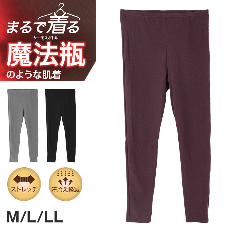 メンズ 長袖 インナー ハイネック 保温 あったかインナー 着る 魔法瓶 M L LL 男性 紳士 肌着 防寒 秋 冬 温活 ストレッチ ぽかぽか 温かい 寒さ対策 冷え対策 下着 ゴルフ バイク 作業 外仕事 作業着 作業服 スポーツ ジョギング ランニング アウトドア キャンプ 登山