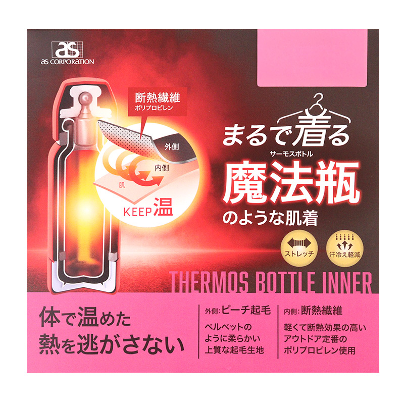 メンズ 長袖 インナー ハイネック 保温 あったかインナー 着る 魔法瓶 M L LL 男性 紳士 肌着 防寒 秋 冬 温活 ストレッチ ぽかぽか 温かい 寒さ対策 冷え対策 下着 ゴルフ バイク 作業 外仕事 作業着 作業服 スポーツ ジョギング ランニング アウトドア キャンプ 登山