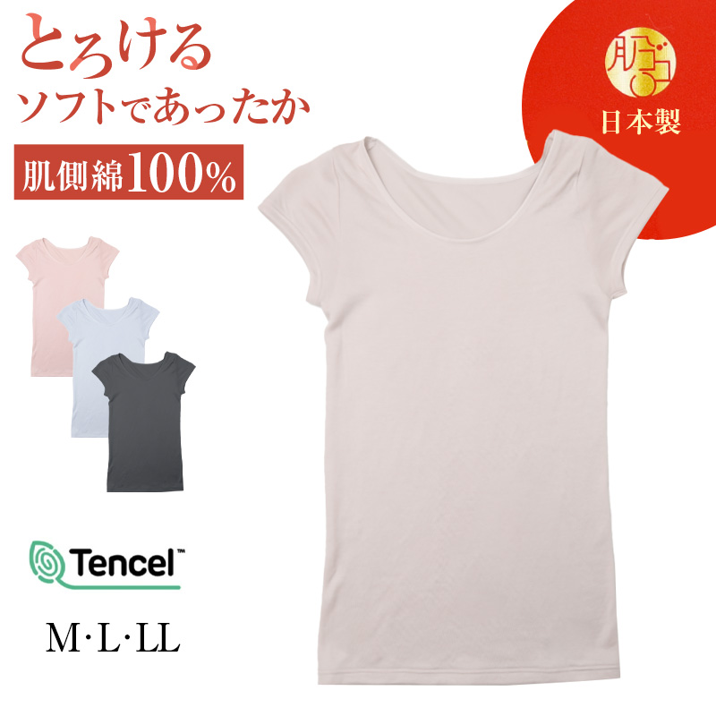 ハイネック 長袖 肌側綿100% 微起毛 レディース 肌着 暖かい あったかインナー モダール M L LL 下着 インナー 女性 婦人 防寒 冷えとり 秋 冬 アンダーウェア 無地 シンプル 寒さ対策 なめらか