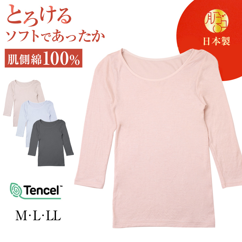 あったかインナー レディース 肌側綿100% 微起毛 フレンチ袖 肌着 暖かい モダール M L LL 下着 インナー 女性 婦人 防寒 冷えとり 秋 冬 アンダーウェア 無地 シンプル 寒さ対策 なめらか