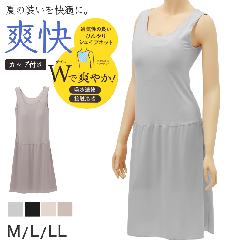 UVカット 長袖インナー レディース UV対策 紫外線対策 吸水速乾 通気性 軽量 M L LL 長袖 インナー アンダーシャツ 日焼け対策 夏用 薄手 さらさら 快適 無地 タックリバーシブル ブラック グレー ピンク お出かけ 通勤 ドライブ 運転 レジャー