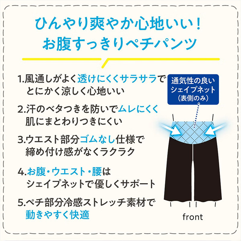 スリップ レディース 接触冷感 吸水速乾 脇メッシュ 95cm丈 M L LL インナー 透け防止 透けにくい ペチコート 蒸れにくい 通気性 シェイプネット ストレッチ ラン型 タンクトップ型 汗対策 夏 ひんやり 無地 サラサラ べたつきにくい 涼しい