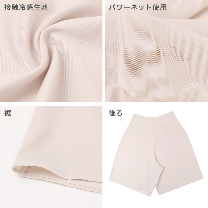 スリップ レディース 接触冷感 吸水速乾 脇メッシュ 95cm丈 M L LL インナー 透け防止 透けにくい ペチコート 蒸れにくい 通気性 シェイプネット ストレッチ ラン型 タンクトップ型 汗対策 夏 ひんやり 無地 サラサラ べたつきにくい 涼しい