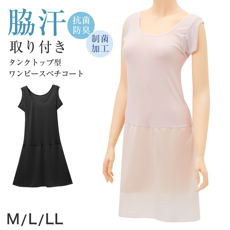ペチパンツ 7分丈 レディース ペチコート パンツ ロング 冷感 夏 速乾 インナー M L LL 透け防止 透けない ウエストゴムなし ストレッチ 通気性 ボトムインナー 汗対策 張り付き防止 涼しい 無地 さらさら ひんやり