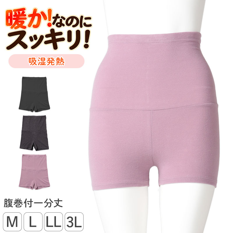 レディース インナーパンツ あったか 2分丈 スパッツ 吸湿発熱 ピーチ起毛 ストレッチ M L LL 3L ベア天竺 中厚 温活Cute オーバーパンツ 重ね履き 防寒対策 女性 下着 肌着 秋冬 冬用 暖かい あたたかい ぬくもり ショート丈 短め丈 伸縮性