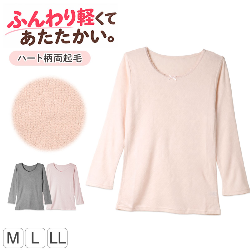 レディース インナー フレンチ袖 あったか 吸湿発熱 両面起毛 ハート柄 袋編み 温活Cute M L LL 肌着 秋冬 冬用 半袖 インナーシャツ ふんわり 軽い やわらか 暖かい 保温 防寒 女性 婦人 下着 起毛素材 かわいい おしゃれ フレンチスリーブ
