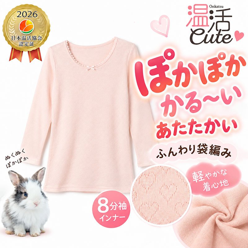 レディース インナー フレンチ袖 あったか 吸湿発熱 両面起毛 ハート柄 袋編み 温活Cute M L LL 肌着 秋冬 冬用 半袖 インナーシャツ ふんわり 軽い やわらか 暖かい 保温 防寒 女性 婦人 下着 起毛素材 かわいい おしゃれ フレンチスリーブ