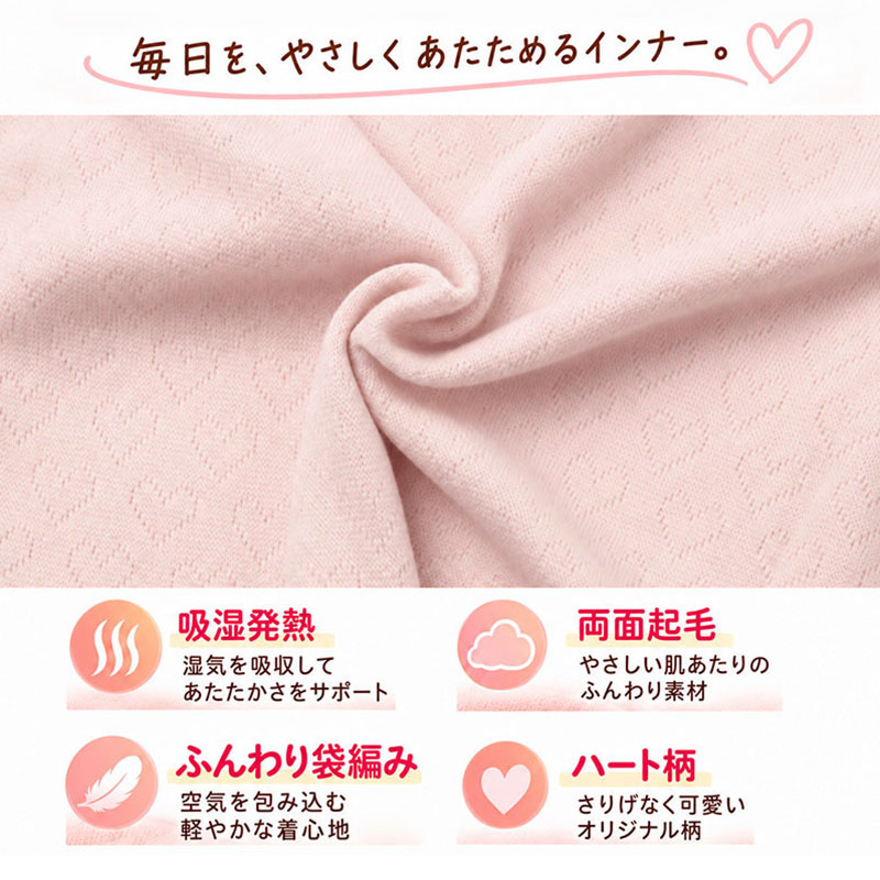レディース インナー フレンチ袖 あったか 吸湿発熱 両面起毛 ハート柄 袋編み 温活Cute M L LL 肌着 秋冬 冬用 半袖 インナーシャツ ふんわり 軽い やわらか 暖かい 保温 防寒 女性 婦人 下着 起毛素材 かわいい おしゃれ フレンチスリーブ