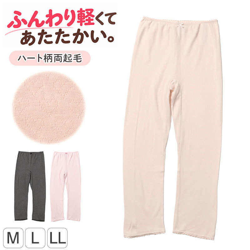 レディース インナー 8分袖 あったか 吸湿発熱 両面起毛 ハート柄 袋編み 温活Cute M L LL 長袖 肌着 秋冬 冬用 ふんわり 軽い やわらか 防寒 起毛 婦人 女性 下着 インナーシャツ 八分袖 かわいい 胸元レース 軽ふわ 重ね着 通勤 家事 カワイイ