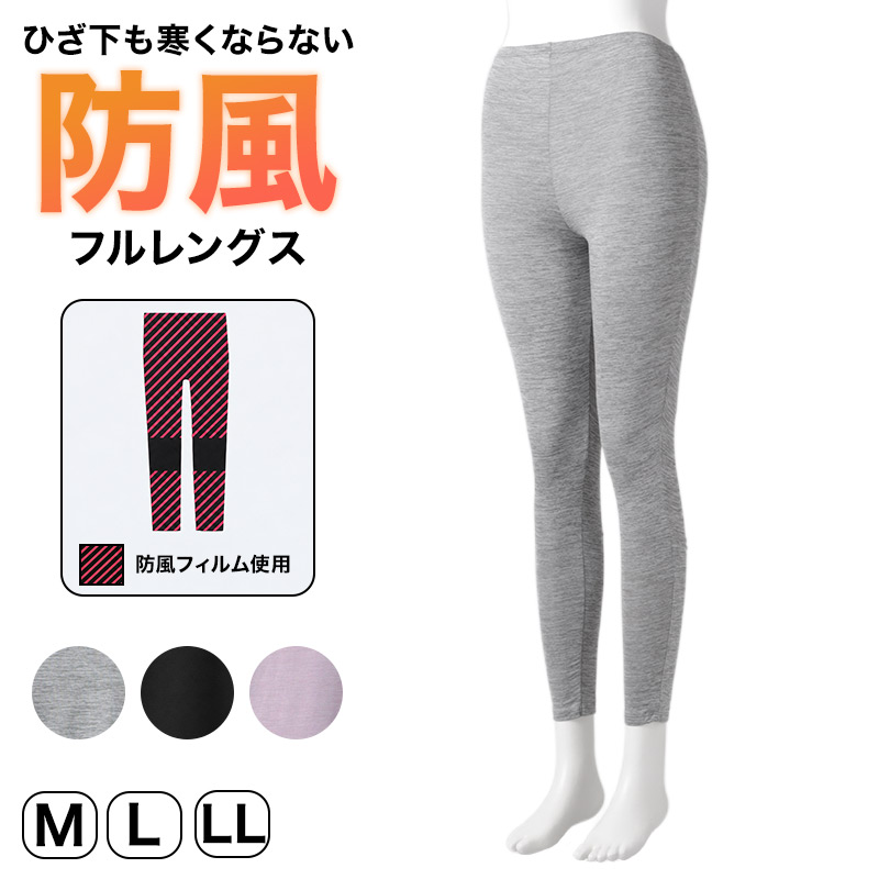 防風 インナー レディース 裏起毛 長袖 8分袖 あったかインナー 防寒インナー M～LL  防風フィルム クルーネック 丸首 肌着 女性用 冬 秋冬 暖かい あったか 保温 光蓄熱 蓄熱 防風対策 風を通しにくい蒸れにくい ムレにくい ストレッチ 伸縮性