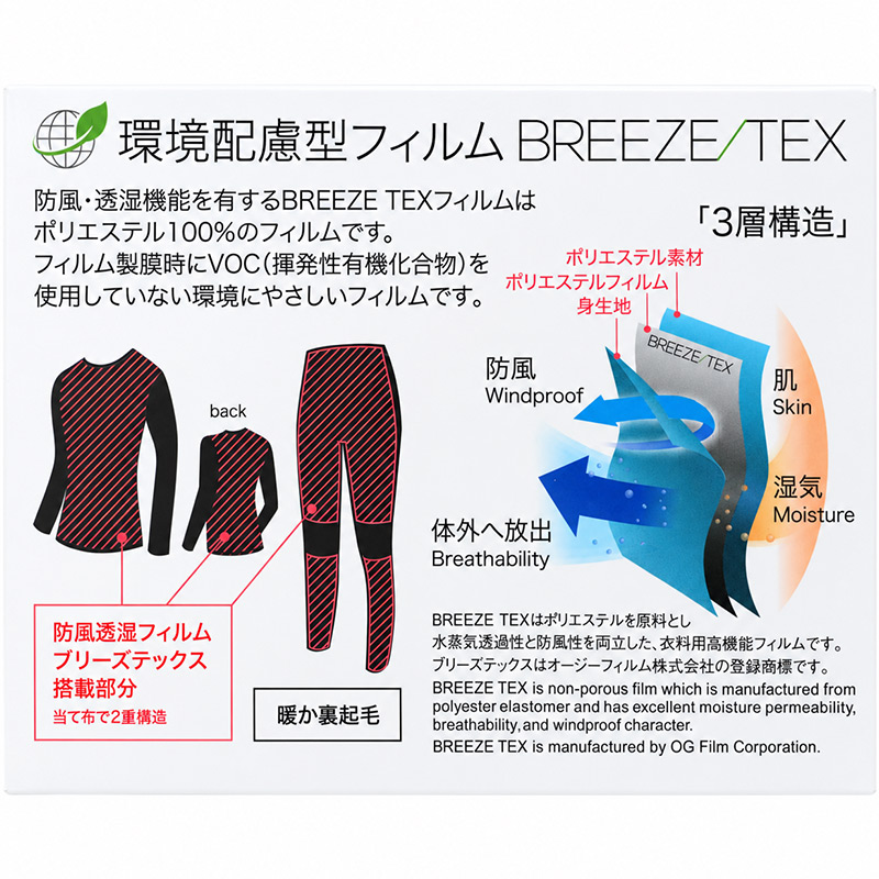 防風 インナー レディース 裏起毛 長袖 8分袖 あったかインナー 防寒インナー M～LL  防風フィルム クルーネック 丸首 肌着 女性用 冬 秋冬 暖かい あったか 保温 光蓄熱 蓄熱 防風対策 風を通しにくい蒸れにくい ムレにくい ストレッチ 伸縮性