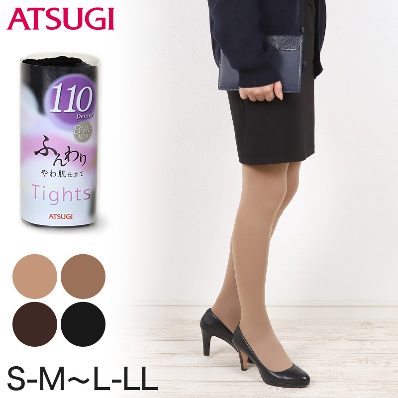 タイツ レディース アツギ 厚手 透けない 110デニール S-M~L-LL (肌色 ベージュ 黒 ブラウン カラータイツ 秋 冬 コンパクト 個包装) (在庫限り)