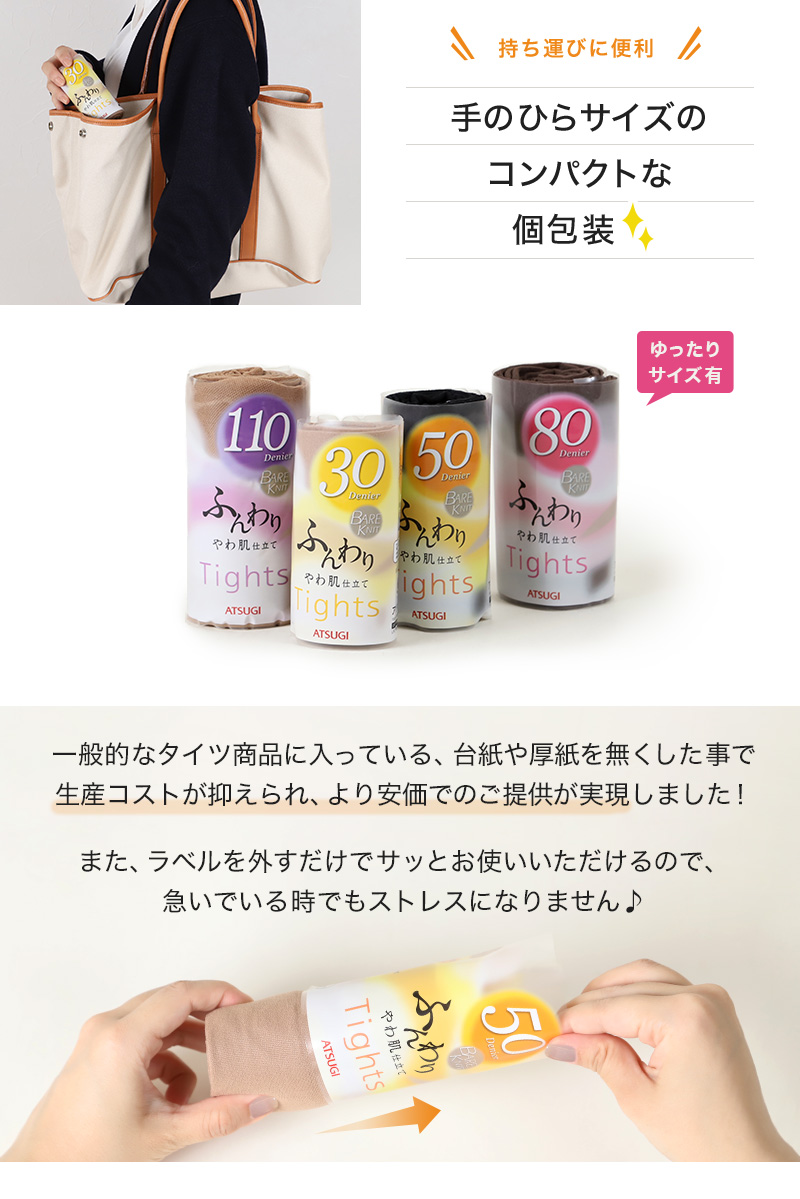 タイツ レディース アツギ 厚手 透けない 110デニール S-M~L-LL (肌色 ベージュ 黒 ブラウン カラータイツ 秋 冬 コンパクト 個包装) (在庫限り)