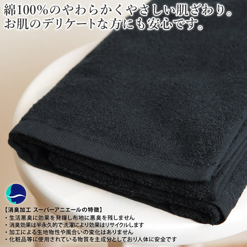 バス タオル 黒バスタオル バスタオル 黒 約60×120cm (黒バスタオル 綿100% ブラック 無地 コスパ) (在庫限り)