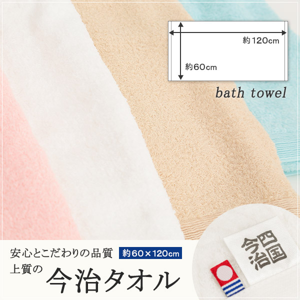 マイクロファイバー バスタオル 約60×120cm 吸水 速乾 ふんわり 風呂あがり プール 海 すばやく乾く ピンク ブルー グリーン オレンジ アイボリー