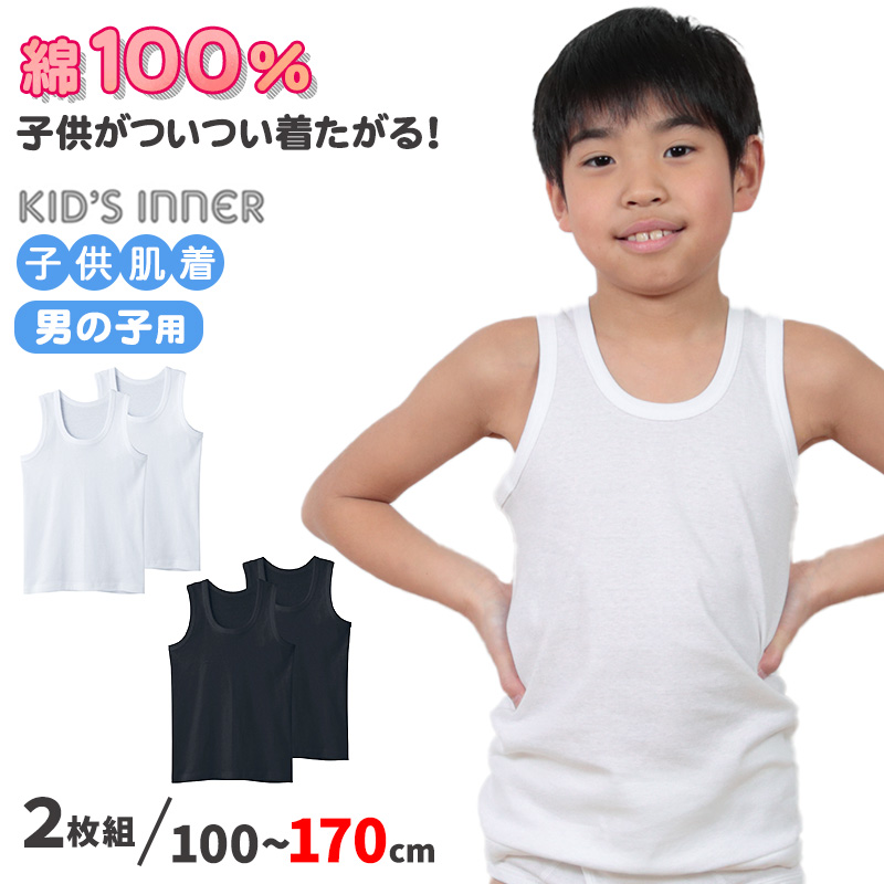 グンゼ キッズインナー 子供肌着 ランニング キッズ 綿 2枚組 100cm～170cm