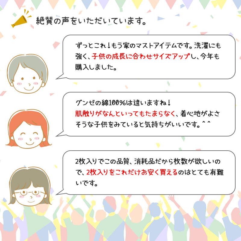 グンゼ キッズインナー 子供肌着 半袖 丸首 襟広め 綿 2枚組 100cm～160cm (GUNZE 子供 下着 インナー 男子 男の子 キッズ シャツ 綿100% 抗菌防臭 セット)