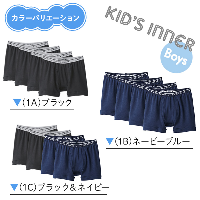 【2枚組×2セット】グンゼ キッズインナー 子供肌着 ボクサーブリーフ 100cm～160cm (キッズ パンツ 下着 男の子 100 110 120 130 140 150 160 GUNZE 綿100% 抗菌防臭 部屋干し対応 長持ち)