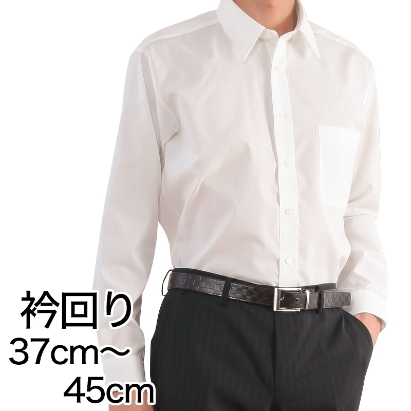 Befarm 形態安定 長袖カッターシャツ (38サイズ展開)ON【ビジネスウェア】 (在庫限り)