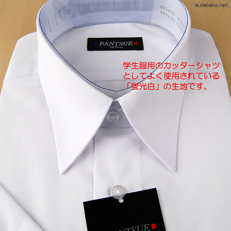 RANTSUE 形態安定 学生用半袖カッターシャツ 10サイズ展開 (ビジネスウェア) (取寄せ)