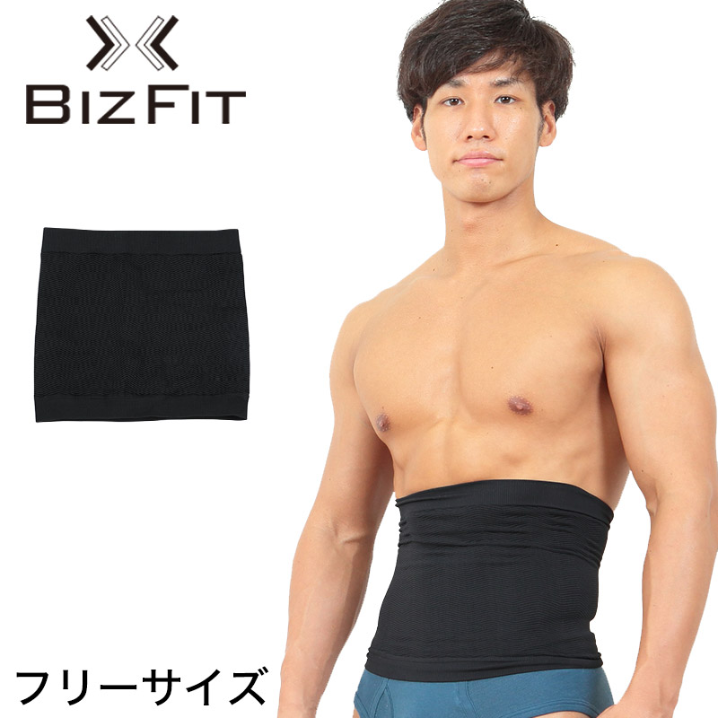 BIZFIT 加圧式腹巻き ソフト（フリーサイズ）(男性 メンズ 加圧 着圧 腹巻き はらまき お腹 引き締め たるみ 補正インナー ビズフィット)KB (在庫限り)