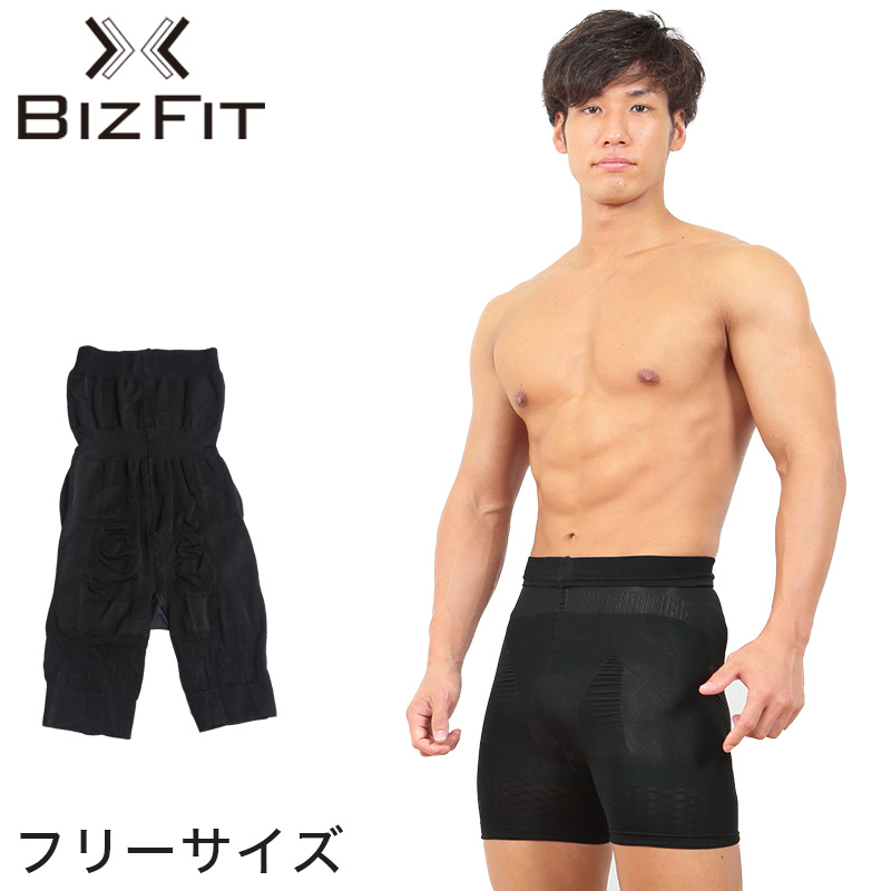 BIZFIT 前閉じスパッツ フリーサイズ (男性 メンズ 加圧 着圧 スパッツ タイツ お腹 引き締め たるみ 補正インナー ビズフィット) (在庫限り)