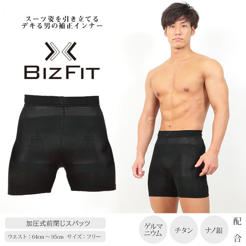 BIZFIT 前閉じスパッツ フリーサイズ (男性 メンズ 加圧 着圧 スパッツ タイツ お腹 引き締め たるみ 補正インナー ビズフィット) (在庫限り)