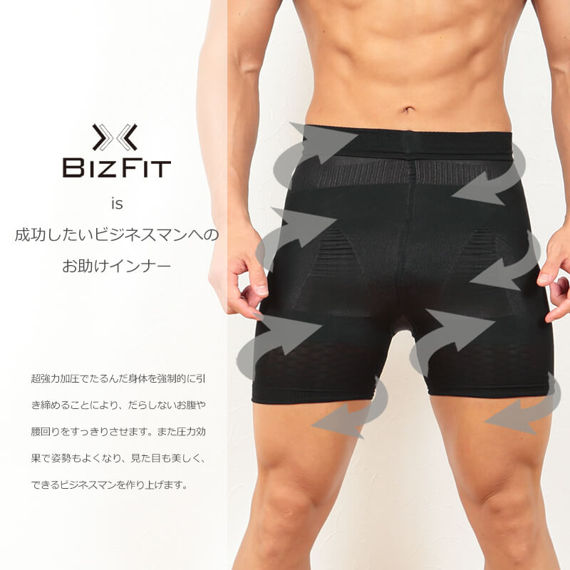 BIZFIT 前閉じスパッツ フリーサイズ (男性 メンズ 加圧 着圧 スパッツ タイツ お腹 引き締め たるみ 補正インナー ビズフィット) (在庫限り)