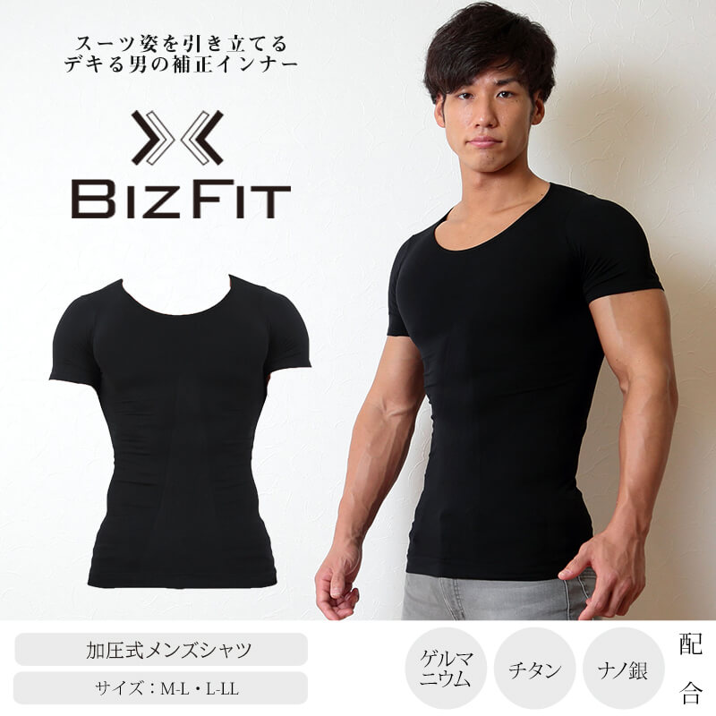 BIZFIT 加圧式メンズシャツ（M-L・L-LL)(男性 メンズ 加圧 着圧 シャツ トップス お腹 上半身 引き締め たるみ 補正インナー ビズフィット) (在庫限り)