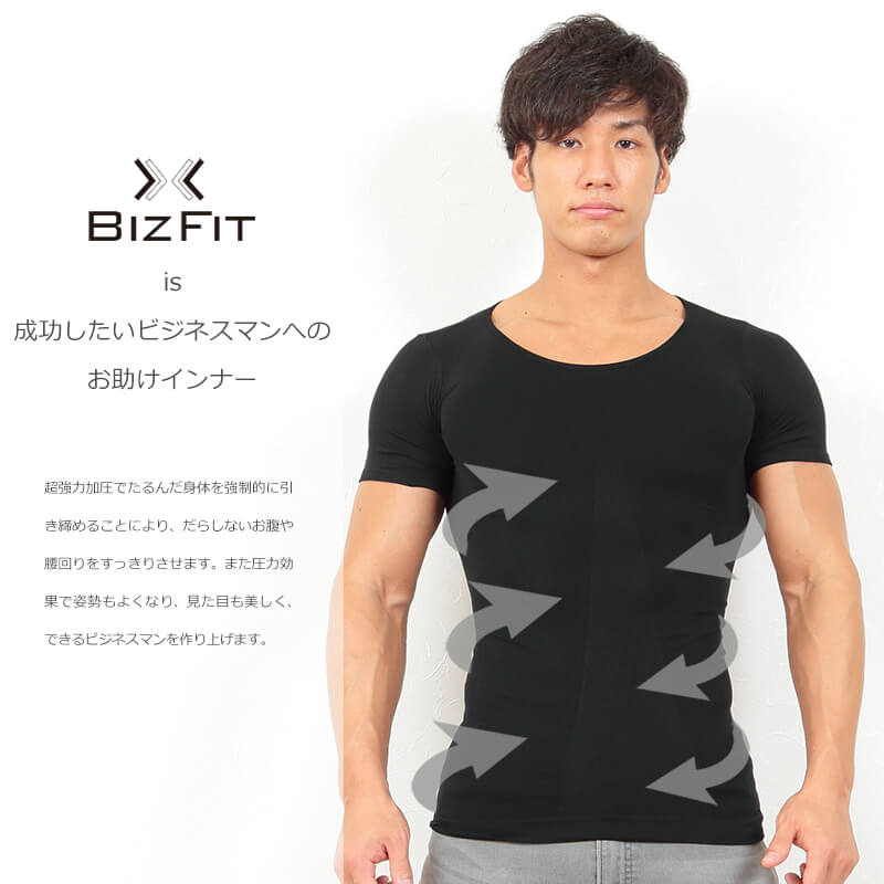 BIZFIT 加圧式メンズシャツ（M-L・L-LL)(男性 メンズ 加圧 着圧 シャツ トップス お腹 上半身 引き締め たるみ 補正インナー ビズフィット) (在庫限り)