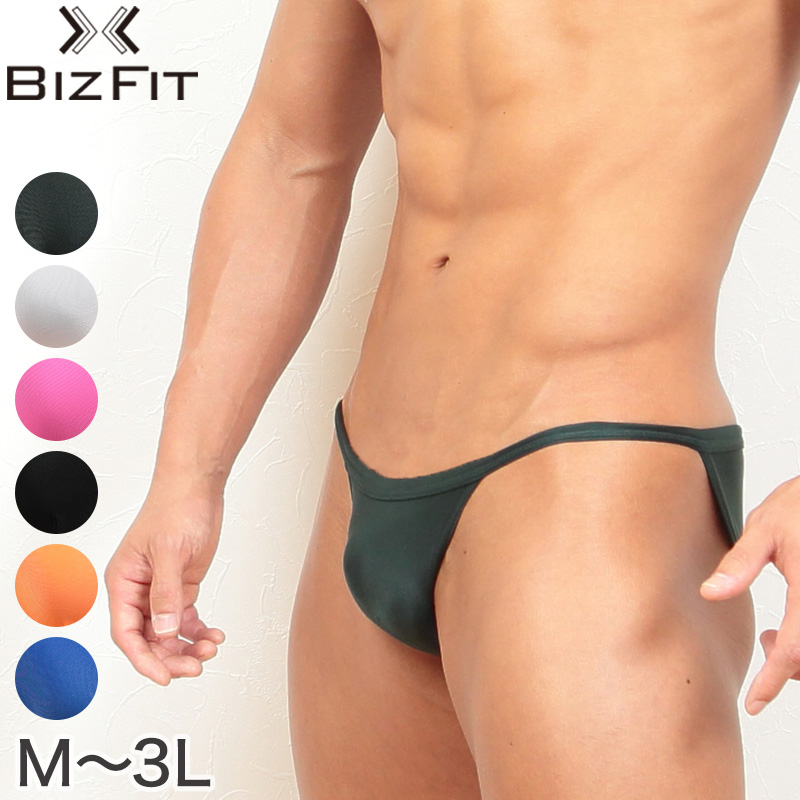 ビキニブリーフ 超セクシー メンズ M～3L (M L LL 3L 大きいサイズ ブリーフ  パンツ 下着 男性 ビズフィット Bizfit)