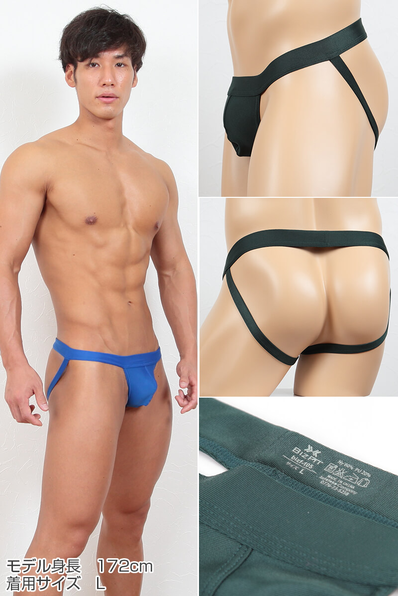 ジョックストラップ ブリーフ メンズ M~3L (M L LL 3L 大きいサイズ パンツ 下着 インナー 男性 無地 ビズフィット Bizfit)
