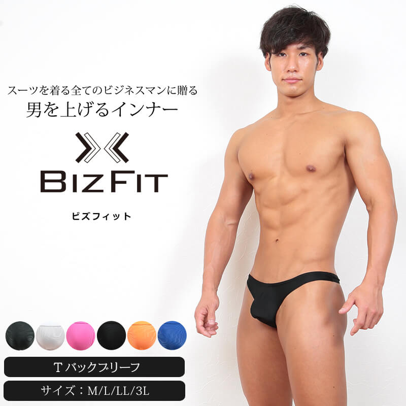 Tバック ビキニブリーフ セクシー メンズ M～3L (M L LL 3L 大きいサイズ ブリーフ 下着 男性 ビズフィット Bizfit)