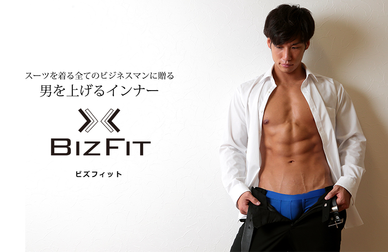 ジョックストラップ ブリーフ メンズ M~3L (M L LL 3L 大きいサイズ パンツ 下着 インナー 男性 無地 ビズフィット Bizfit) (在庫限り)
