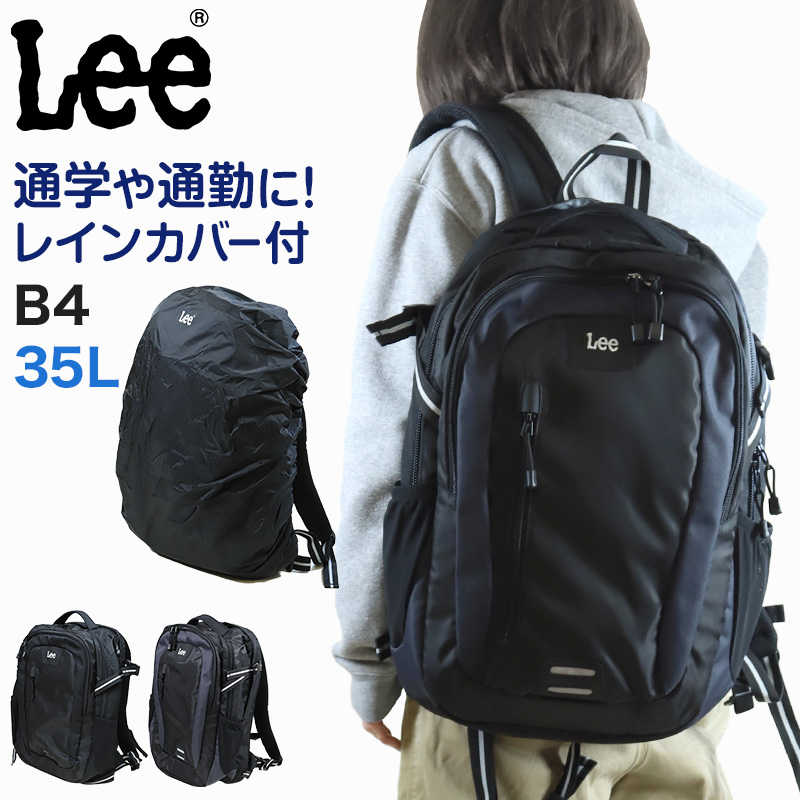 Lee リュック 通学 女子 男子 リュックサック 横幅32cm×高さ50cm×マチ18cm (バックパック・リュック 黒 レインカバー付き 学校  スクール 通学リュック 旅行 部活 バッグ ブランド 二泊 リー) (送料無料)