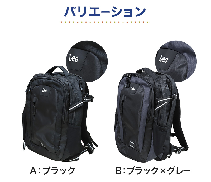 Lee リュック 通学 女子 男子 リュックサック 横幅32cm×高さ50cm×マチ18cm (バックパック・リュック 黒 レインカバー付き 学校 スクール 通学リュック 旅行 部活 バッグ ブランド 二泊 リー) (送料無料)