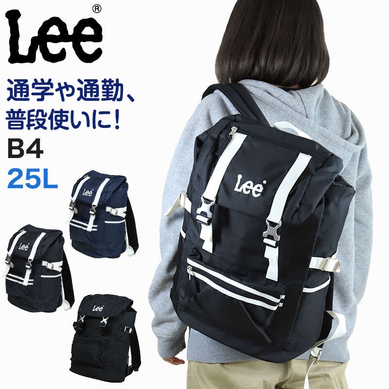 Lee フラップ型リュック 通学 女子 男子 リュックサック 横幅32cm×高さ47cm×マチ13cm (黒 紺 学校 スクール 通学リュック かぶせリュック 被せリュック 部活 バッグ ブランド リー) (送料無料)