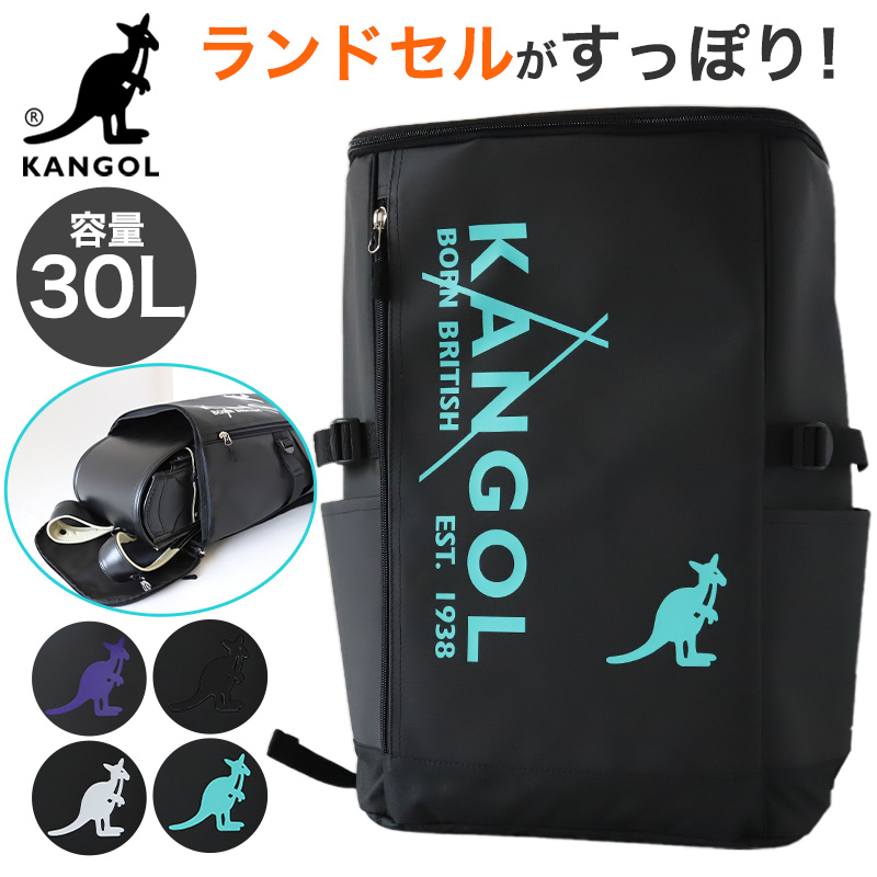 リュック 通学 おしゃれ スクール KANGOL 男子 女子 中学生 高校生 30L (スクエア カンゴール 黒 撥水 ファスナー A3 A4 反射材 メッシュ 多機能 緑 白 紫 ロゴ)