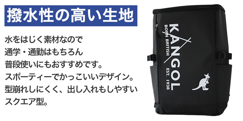 リュック 通学 おしゃれ スクール KANGOL 男子 女子 中学生 高校生 30L (スクエア カンゴール 黒 撥水 ファスナー A3 A4 反射材 メッシュ 多機能 緑 白 紫 ロゴ)