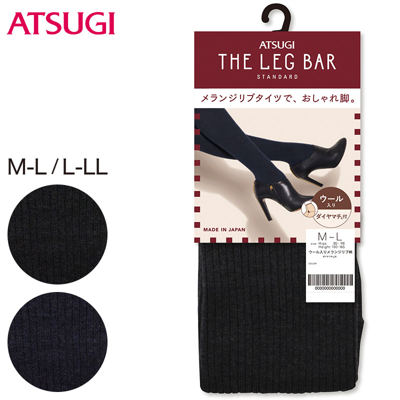 ATSUGI THE LEG BAR 450デニール相当 ウール入りメランジリブ柄タイツ M-L・L-LL (ATSUGI アツギザレッグバー アツギ ザ・レッグ バー 柄タイツ 450D) (在庫限り)