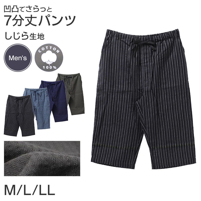 綿100% V首シャツ＋ステテコ 上下セット 父の日 プレゼント ギフト 実用的 服 部屋着 M L LL すててこ Tシャツ 涼しい 涼感 通気性 蒸れにくい 夏用 ルームウエア ルームウェア 上下 父の日 プレゼント ギフト 60代 50代 70代 実用的 服