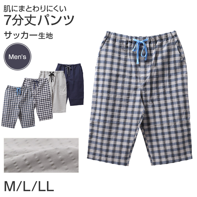ルームパンツ メンズ 7分丈 しじら 綿100 ステテコ 部屋着 M L LL 夏用 涼しい 七分丈 パジャマパンツ 綿 ズボン イージーパンツ ウエストひも サイドポケット 春夏 リラックスパンツ 男性 ホームウェア ナイトウェア 寝間着 くつろぎ着 涼感