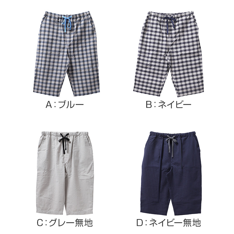 ルームパンツ メンズ 7分丈 しじら 綿100 ステテコ 部屋着 M L LL 夏用 涼しい 七分丈 パジャマパンツ 綿 ズボン イージーパンツ ウエストひも サイドポケット 春夏 リラックスパンツ 男性 ホームウェア ナイトウェア 寝間着 くつろぎ着 涼感