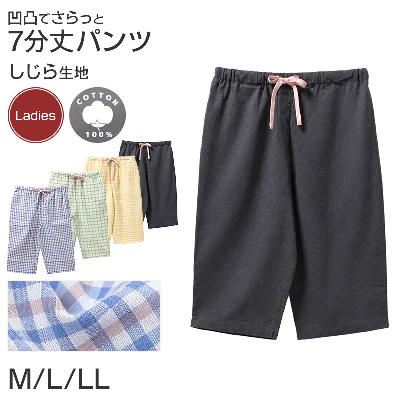 ルームパンツ レディース ロング丈 レーヨン100 部屋着 M L LL 夏用 涼しい 長ズボン パジャマパンツ イージーパンツ ポケット付き 春夏 リラックスパンツ 婦人 女性 ホームウェア ナイトウェア 寝間着 くつろぎ着 涼感 なめらか とろみ さらさら